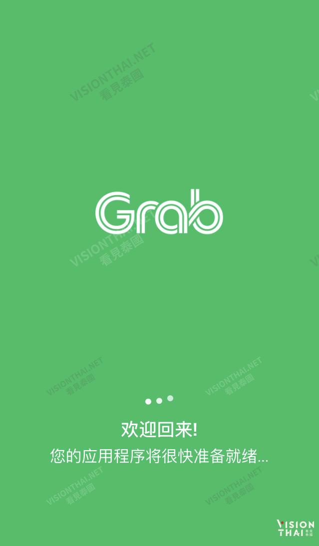 如何把Grab轉為中文界面（簡中）？